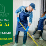 عامل متخصص يقدم خدمات من شركة تنظيف في ند شما باستخدام معدات حديثة