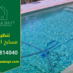 شخص يقوم بتنظيف مسبح باستخدام معدات متقدمة، تعكس جودة خدمات شركة تنظيف مسابح في الفجيرة.