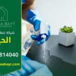 عامل محترف من شركة تنظيف في الحيل يستخدم معدات حديثة لإنجاز المهام بسرعة ودقة.