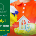 صورة توضح منطقة الراوية بمبانيها السكنية الحديثة وخدمات شركة تنظيف في الراوية.
