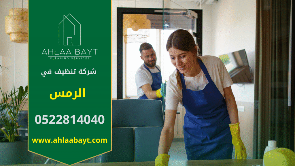 احد افراد شركة تنظيف في الرمس اثناء تنظيف فيلا