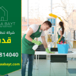 عمال شركة تنظيف في قدفع يقومون بتنظيف المنازل والفلل باستخدام معدات حديثة وتقنيات متطورة.