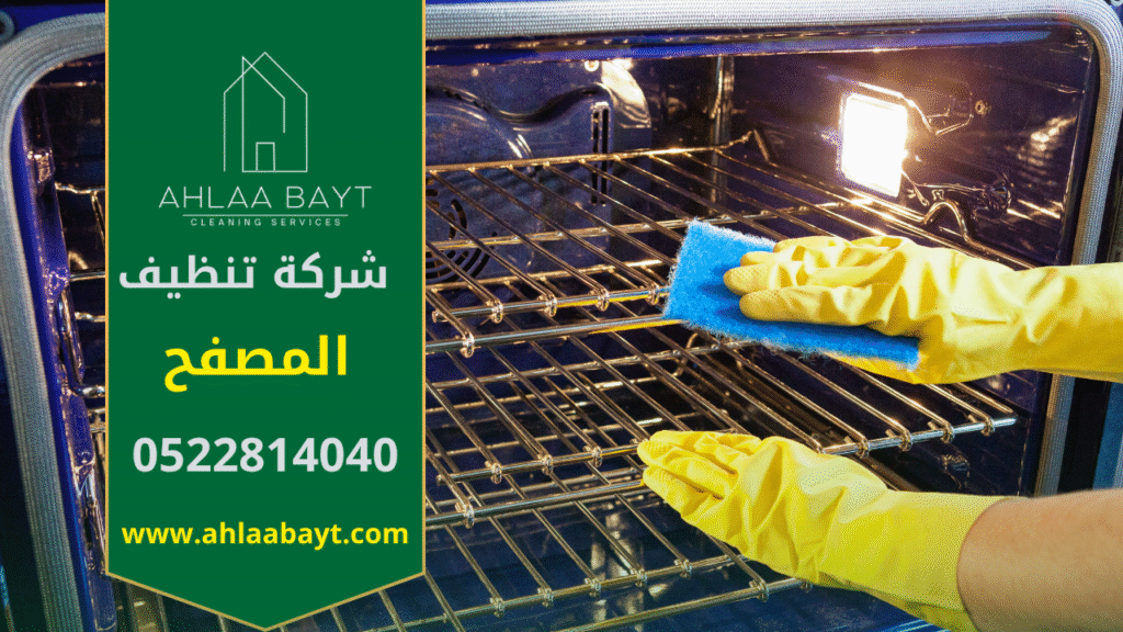 عمال من شركة تنظيف في المصفح يستخدمون معدات حديثة لتنظيف أرضيات منزل بشكل احترافي وسريع.