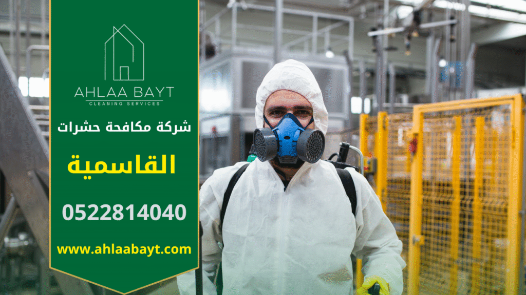 فني من شركة مكافحة حشرات في القاسمية يستخدم معدات رش حديثة داخل منزل لإبادة الحشرات بشكل آمن وفعال.