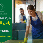 صورة فريق متخصص يعمل على تنظيف فيلا كبيرة في راس الخيمة باستخدام معدات حديثة داخل شركة تنظيف فلل في راس الخيمة لضمان نظافة عالية وجودة احترافية.